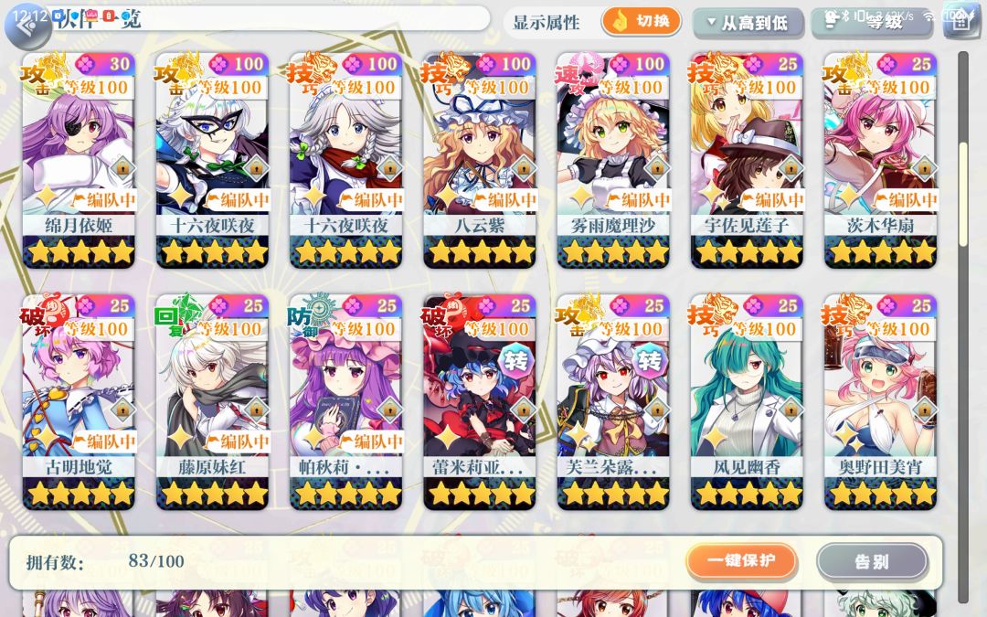 所以有角色了 2