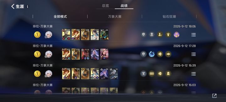 这个阵容还挺不错截图
