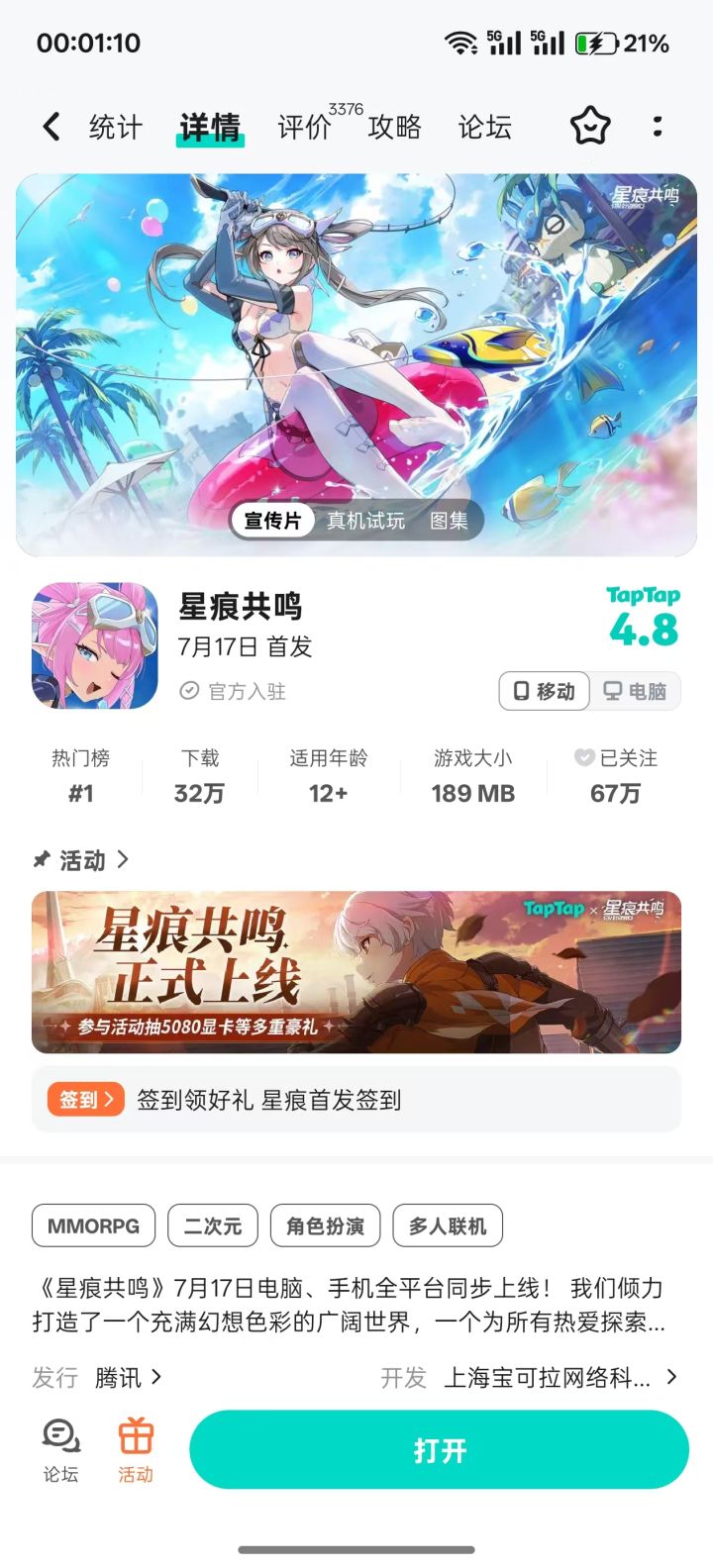 开始了截图