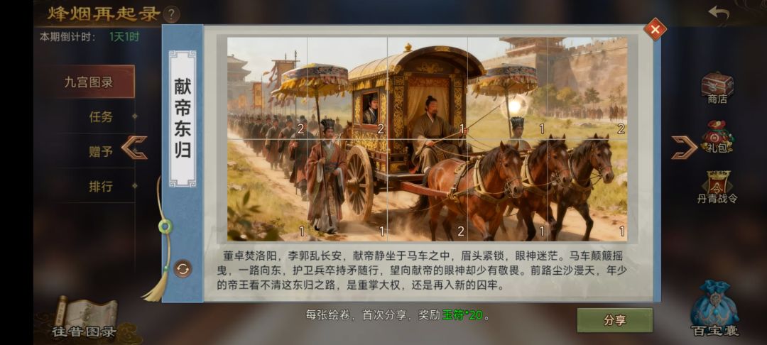 以上有的换个镇东9 3