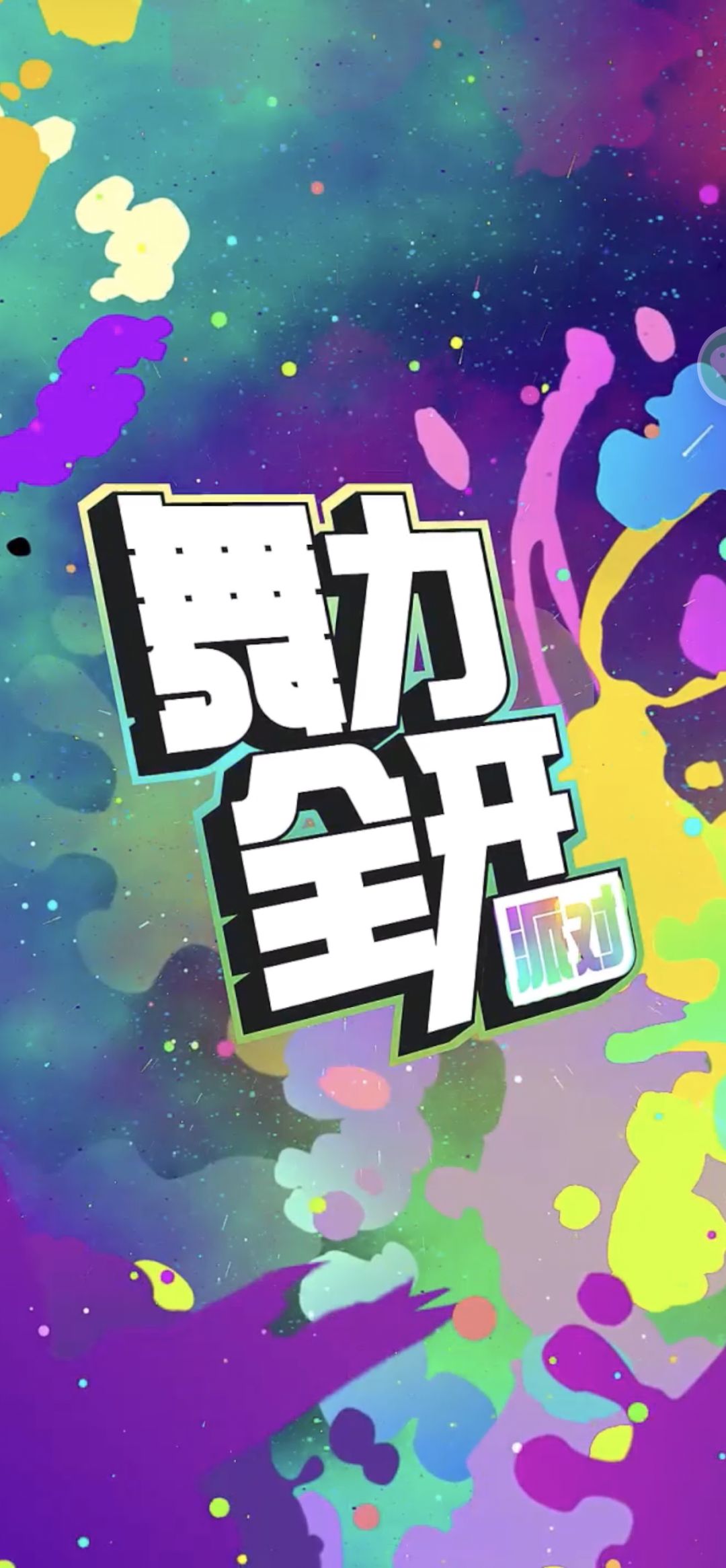抽中啦～！ 2