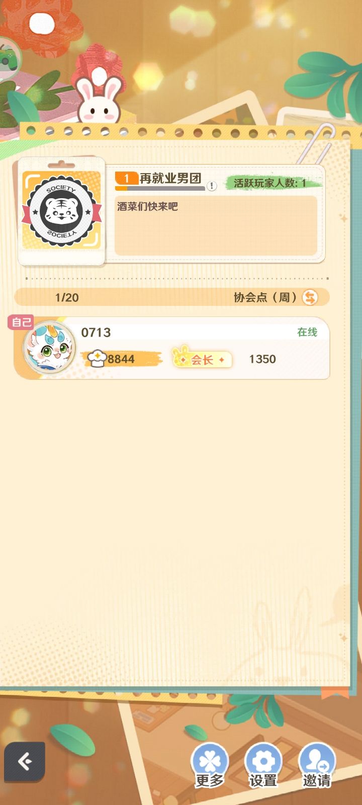 招人了 2