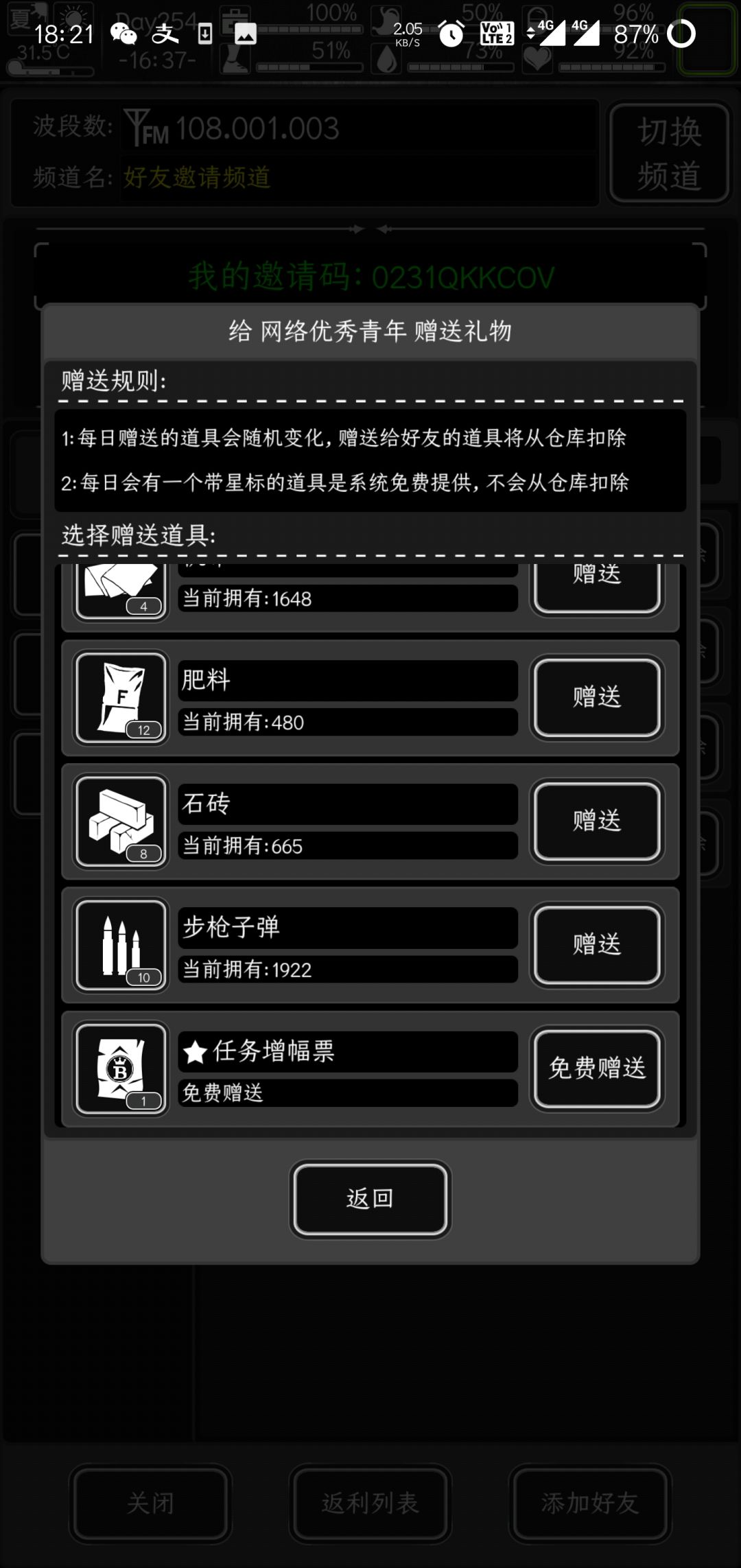 今日有票,永久好友来 1