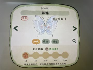 虫类获取难度排行