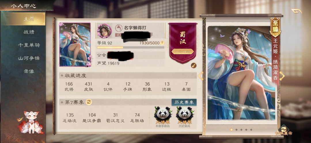 各位有懂账号价值的吗,想退坑了帮忙估个价 1