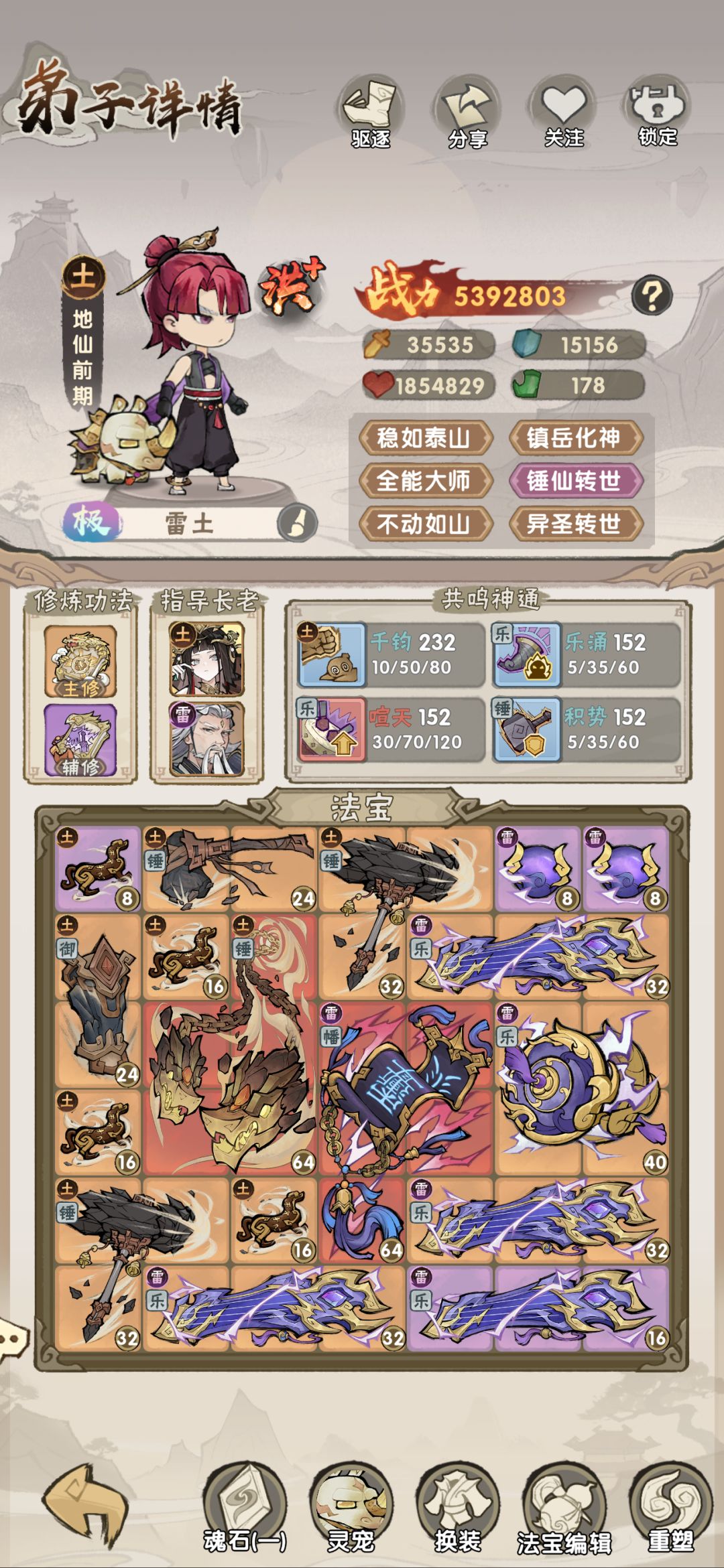 求大佬帮练个雷土 4