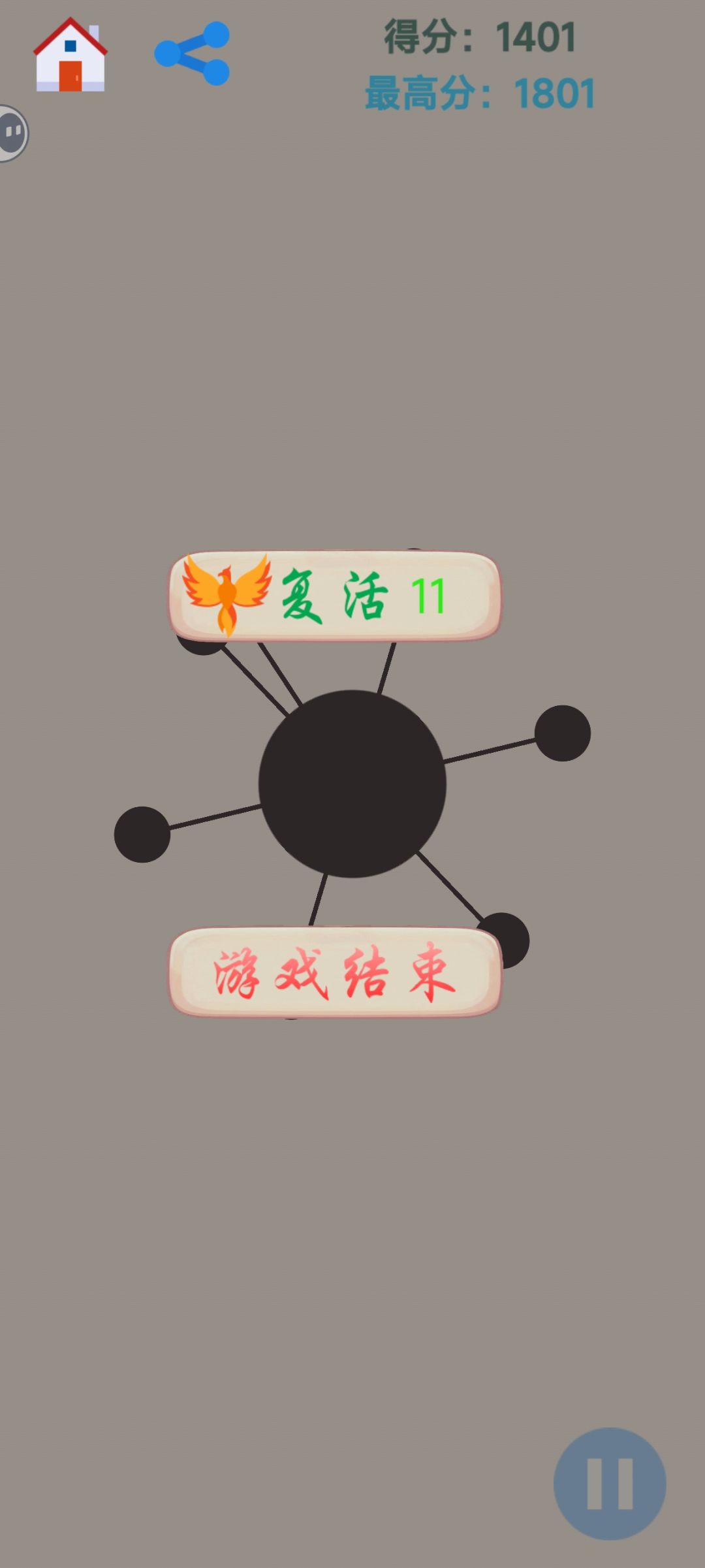 见缝插针——拿下 2