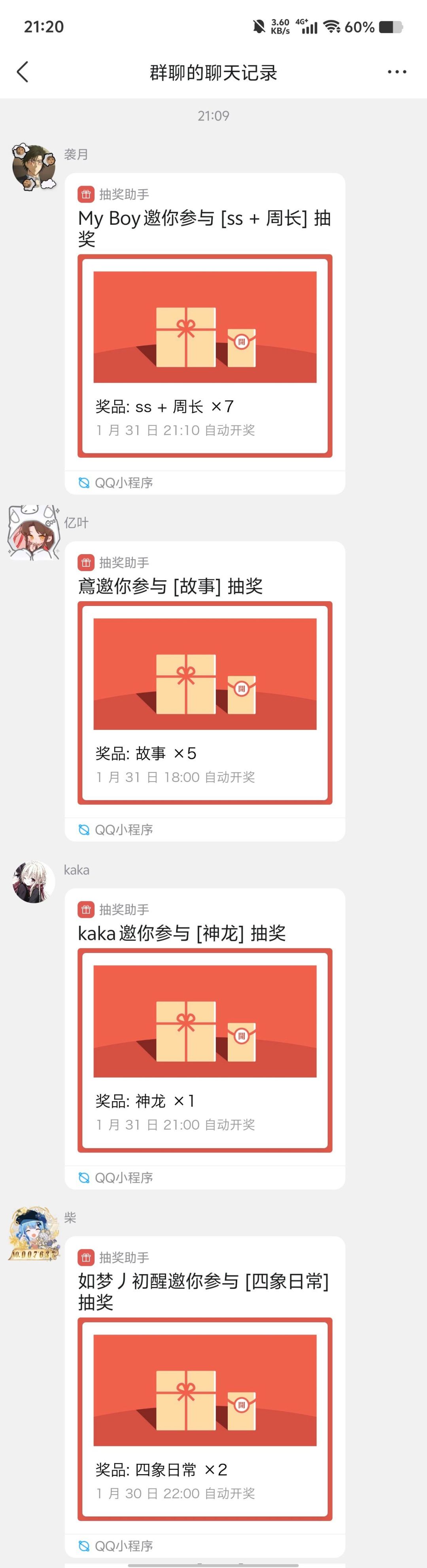一区深渊家族招人辣 4