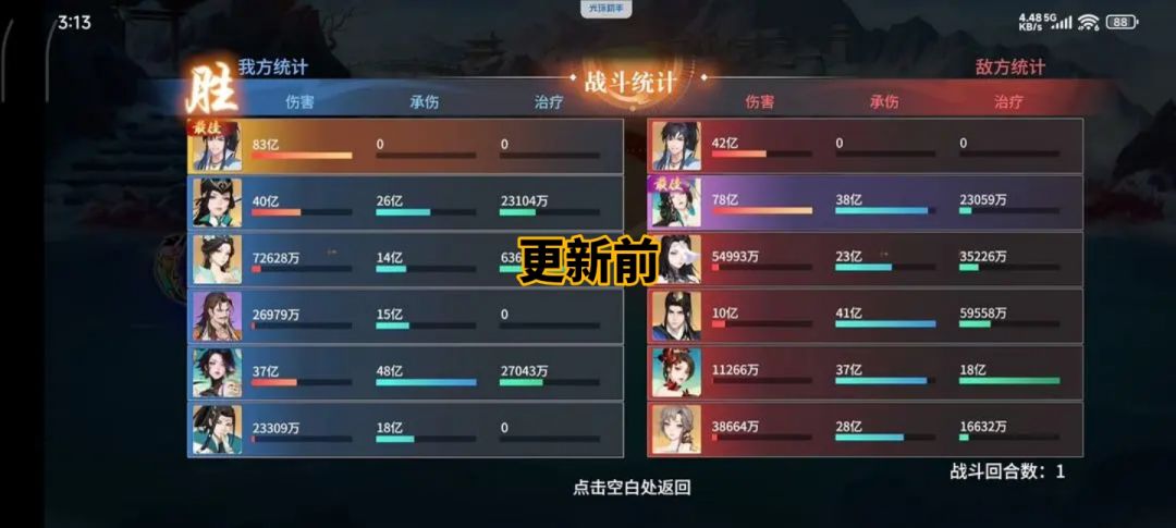 器魂伤害被暗改了,削弱了不少 2