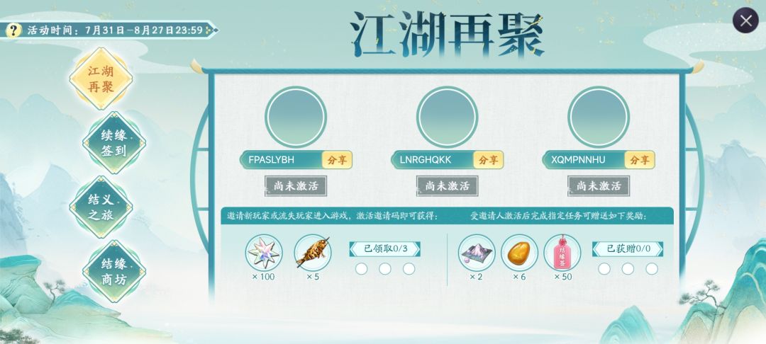 ♥东道隆礼 礼包码X3♥ 1