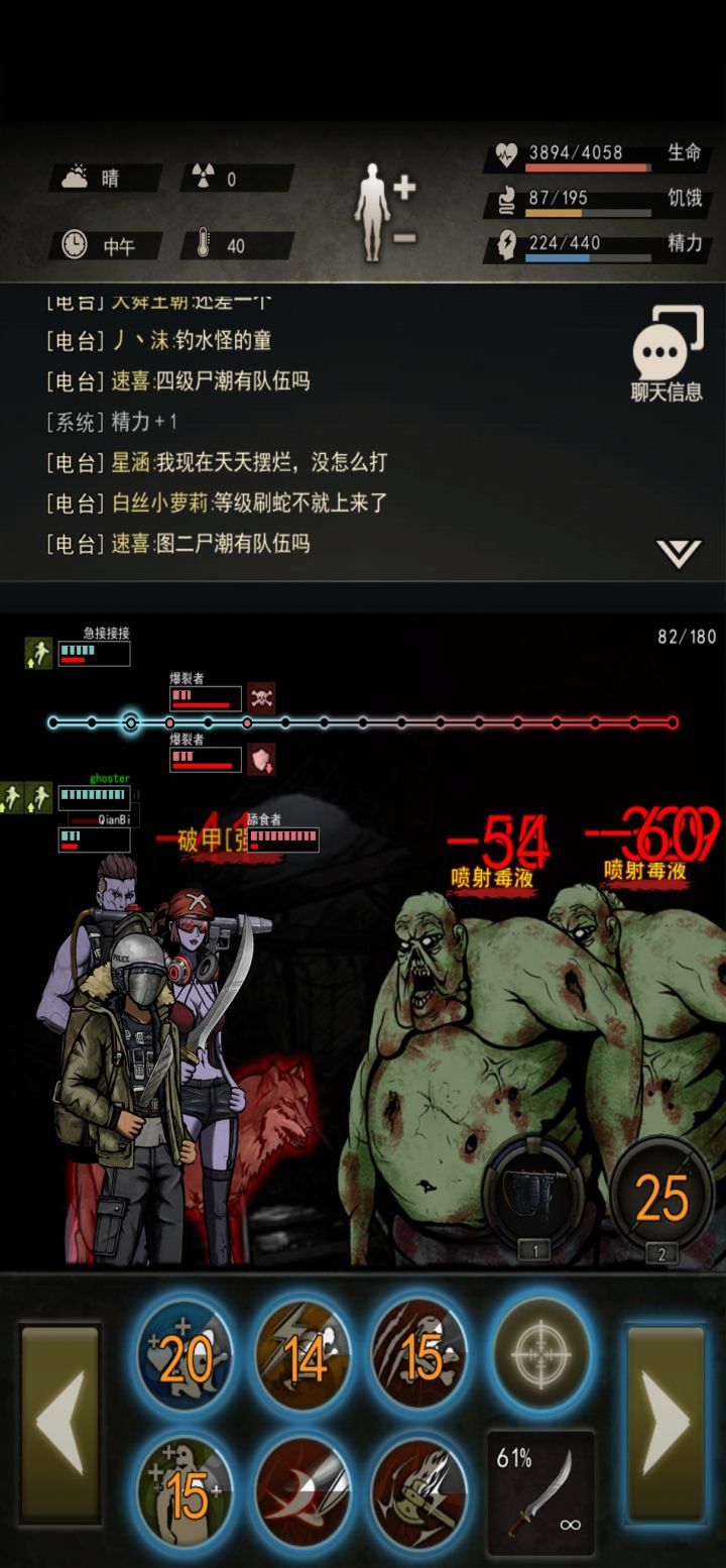 断腿在尸潮甲里追着甲屁股就使劲咬截图