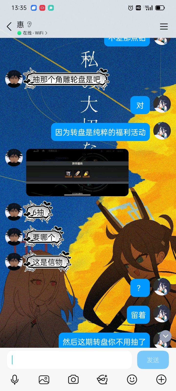 气运转移无言了截图
