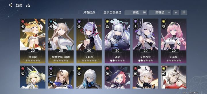 新人入坑求配队截图