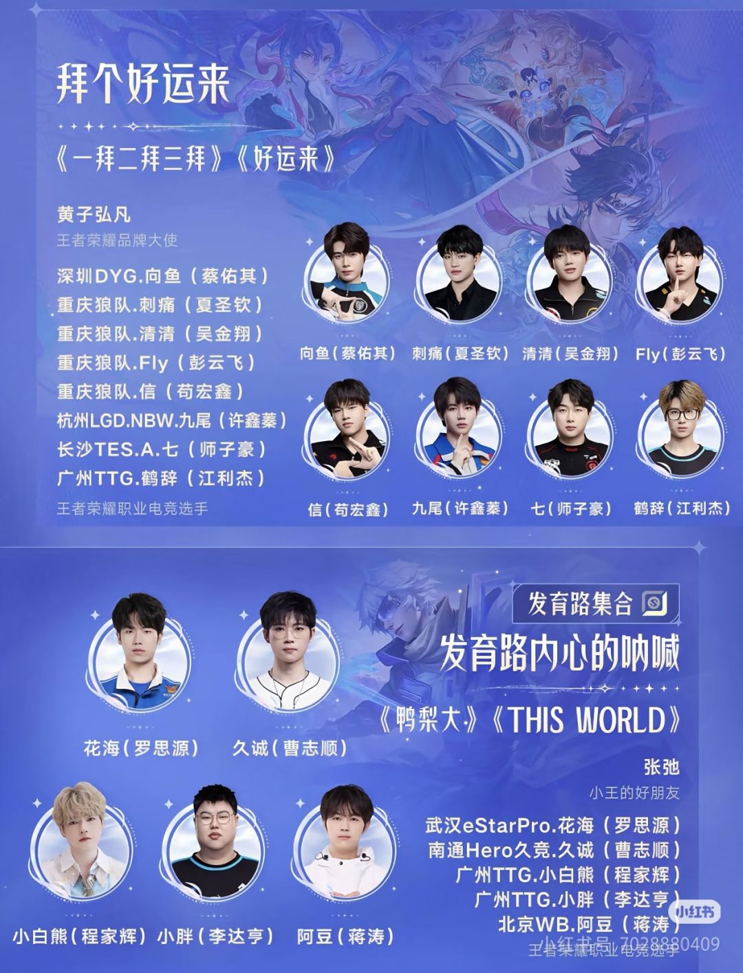 共创之夜节目单揭晓,今晚七点准点开演 1