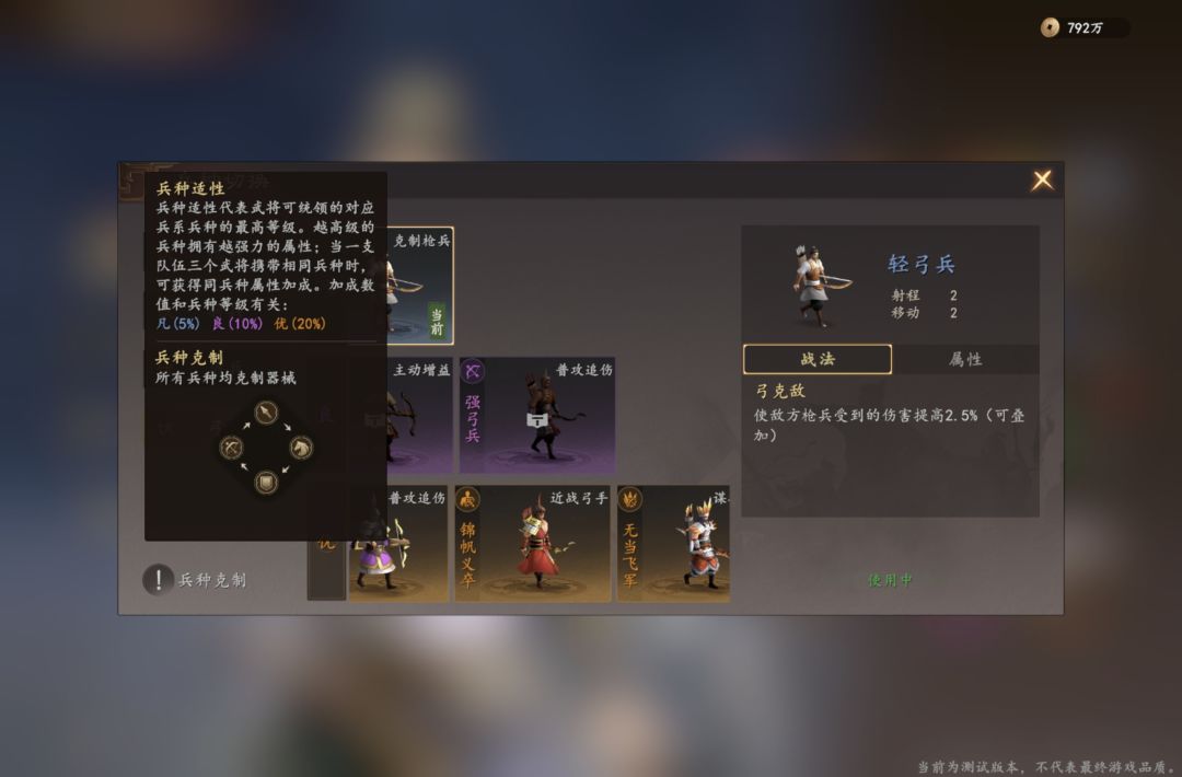 极速开荒与零损发育——新手七日登科攻略 2