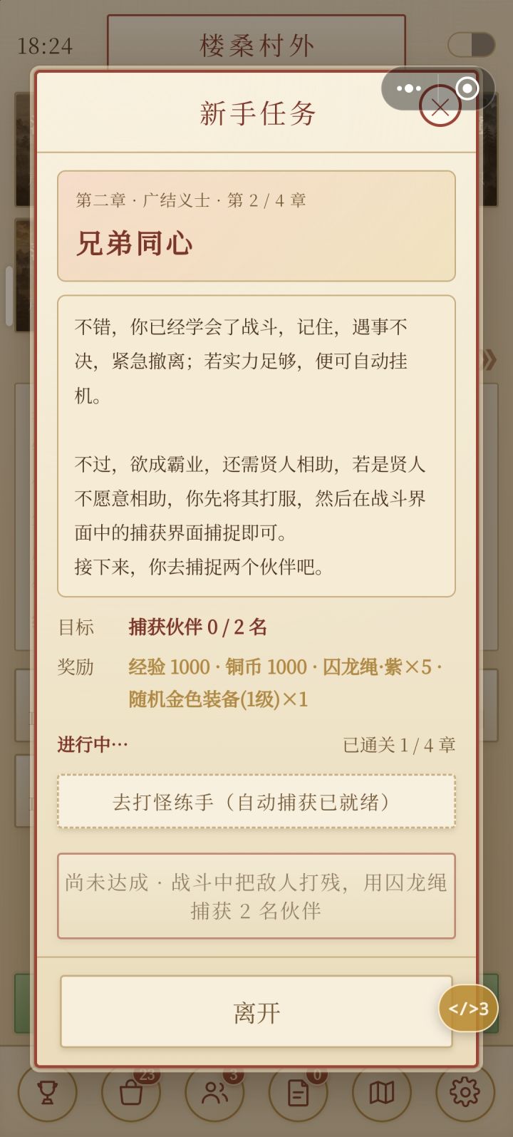 捉将截图