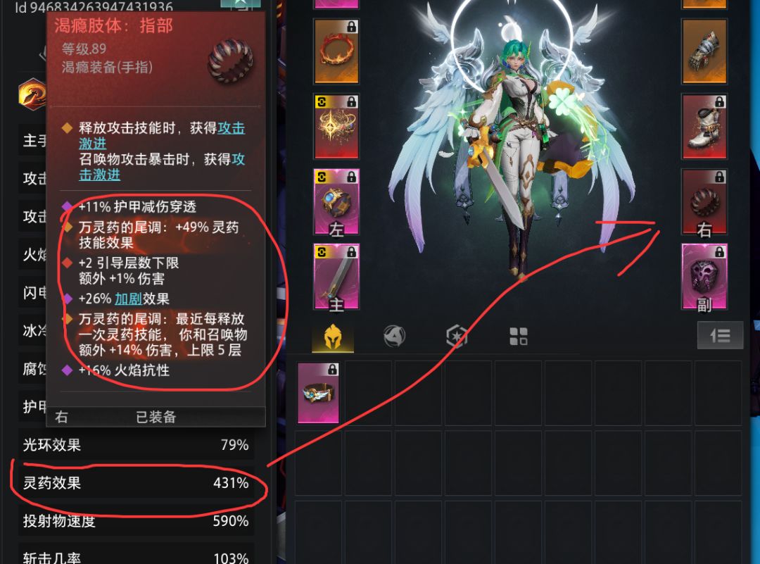 戒指缝的万灵药不生效 1