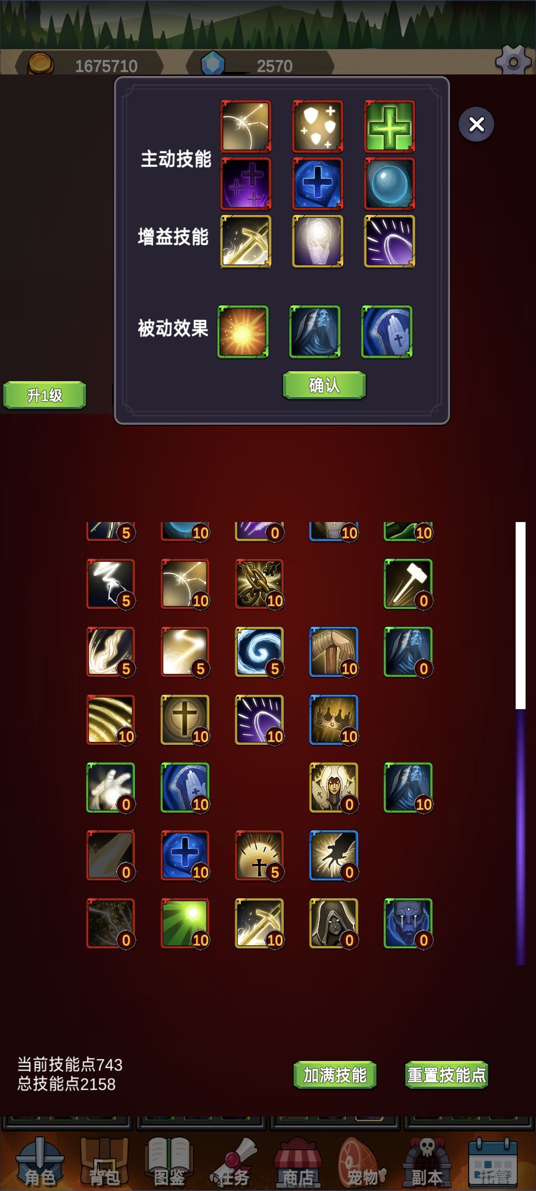 100-200级,牧师精华搭配v1.0.48 3