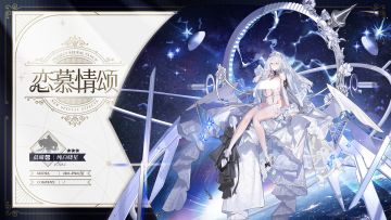 ⭐全新主题心智投影【恋慕情颂】系列⭐