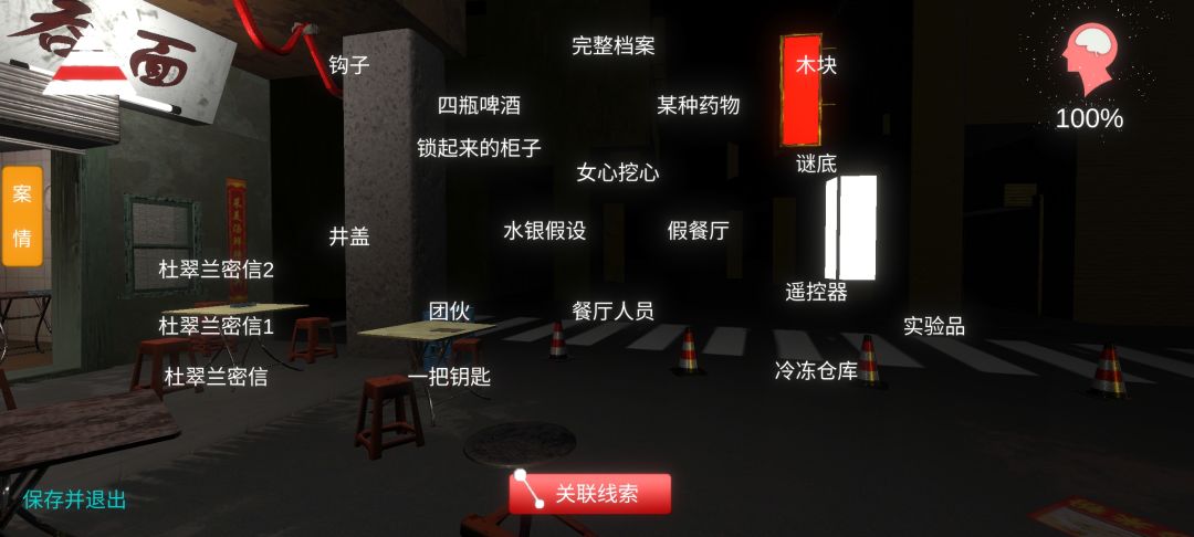 孙美琪疑案金凤凰通关 2