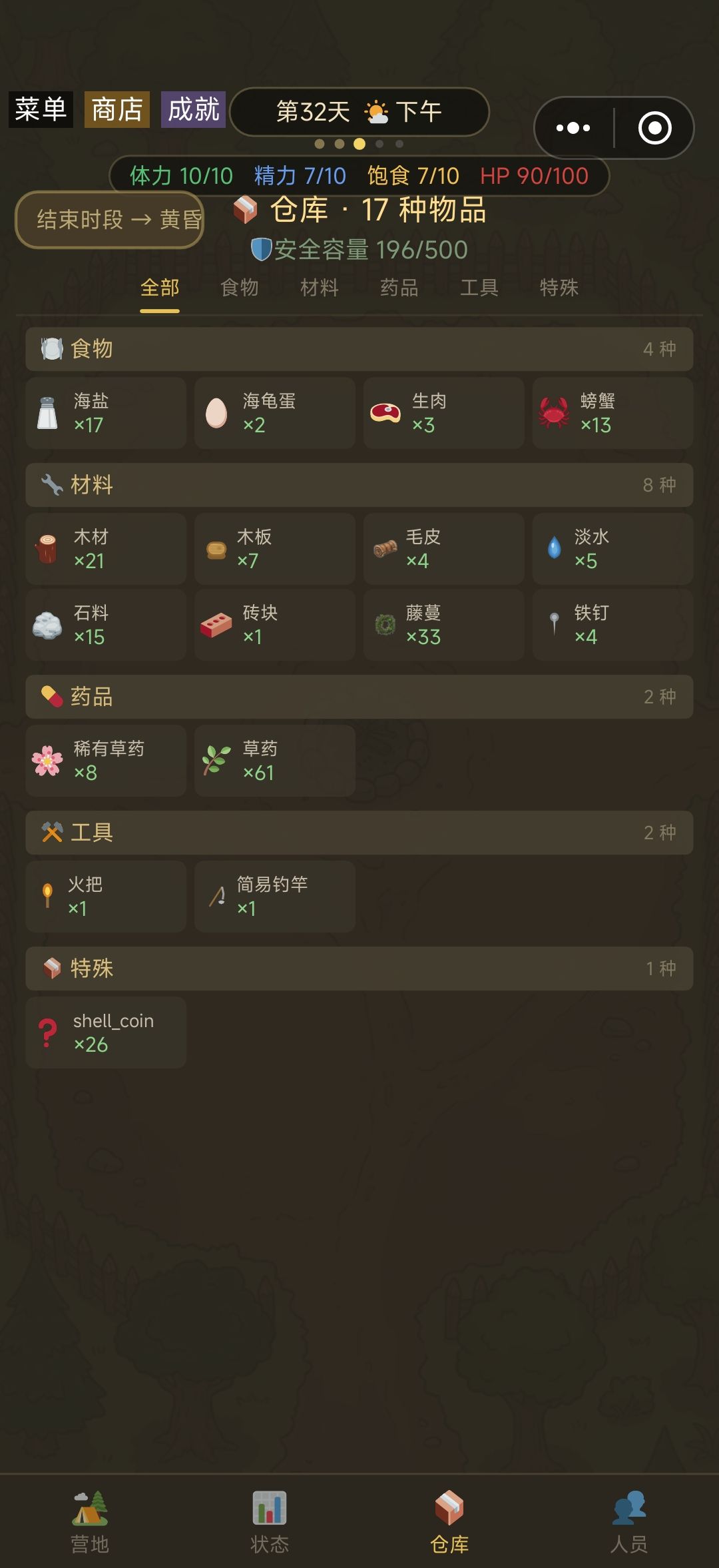 有bug帐篷建不了 2