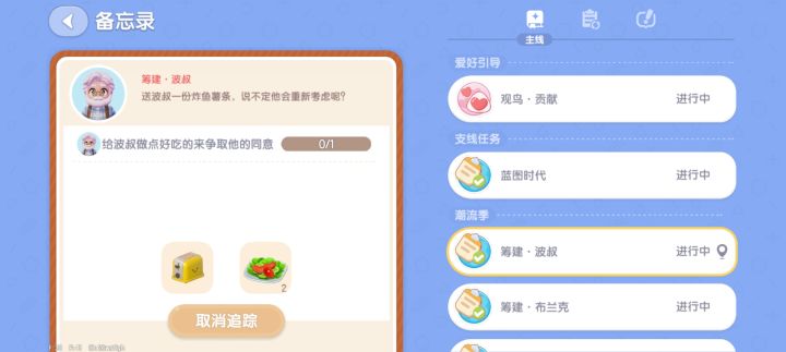 给波叔做点好吃的,炸鱼薯条怎么做#发现好游戏截图