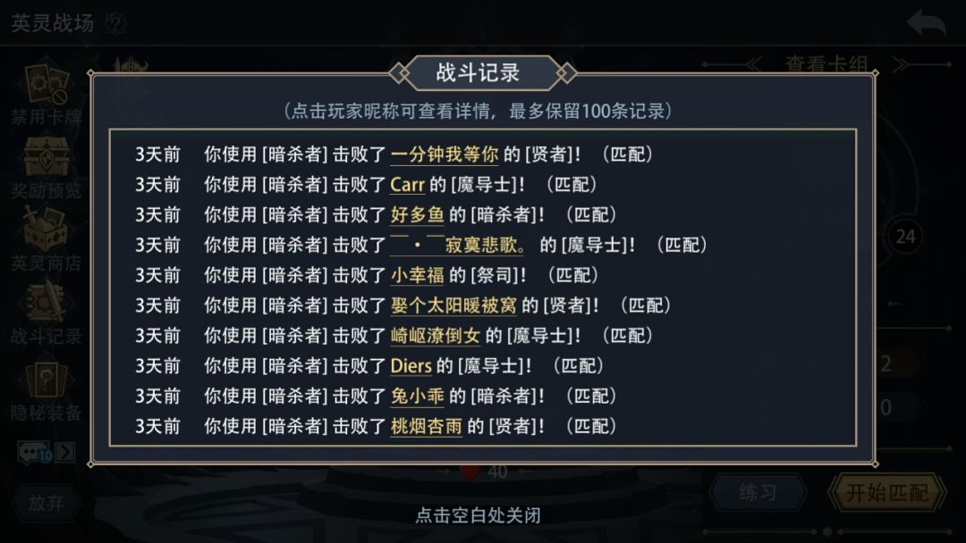 PvP让我给玩成单机了 2