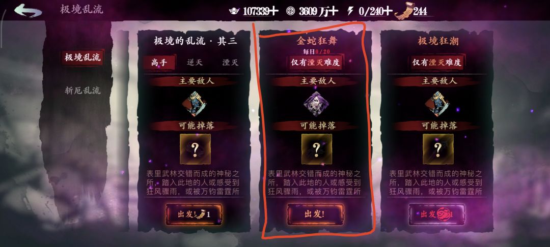 萌新左殇盘龙烛获取教程截图