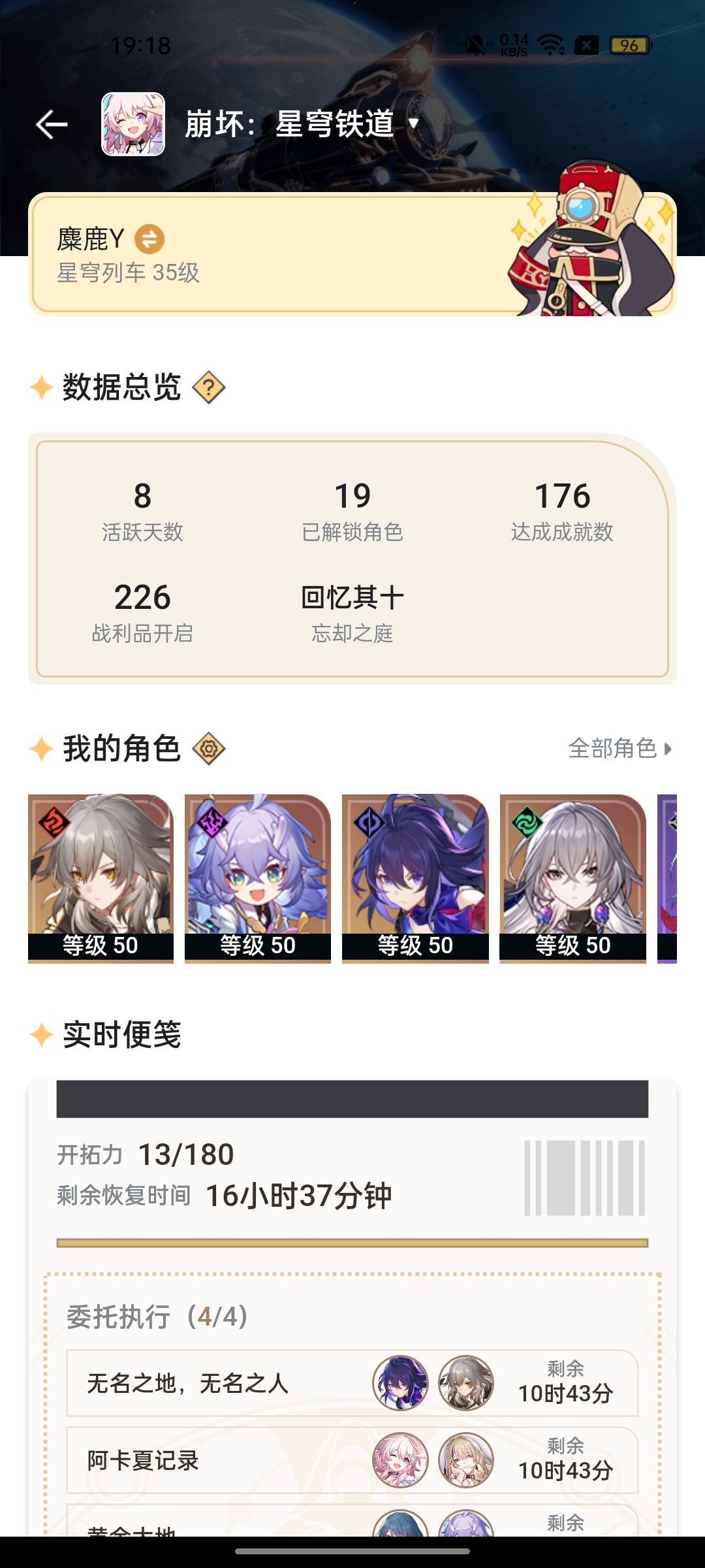 崩铁 1