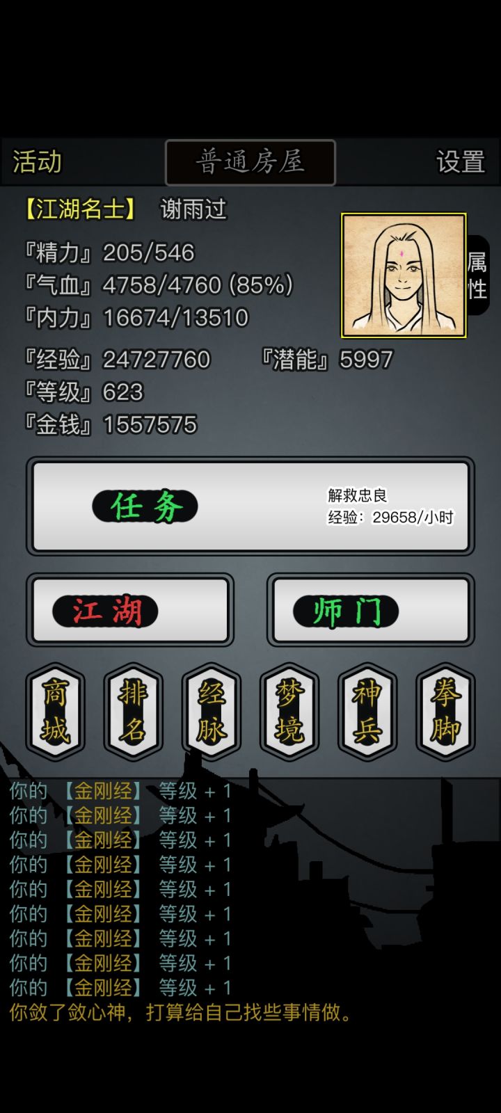 零转留念截图