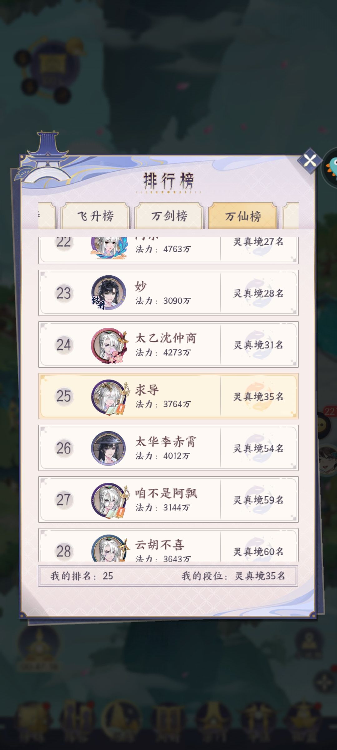浅浅记录一下七天乐 4