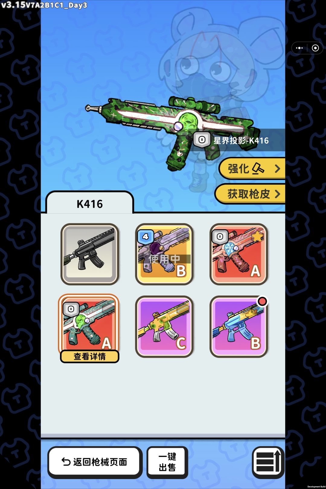 铸造极品a，神品a 4