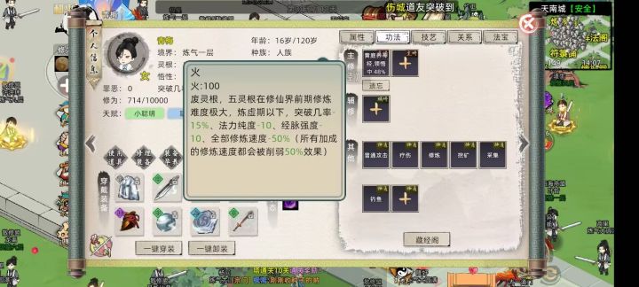 火灵根变费灵根截图
