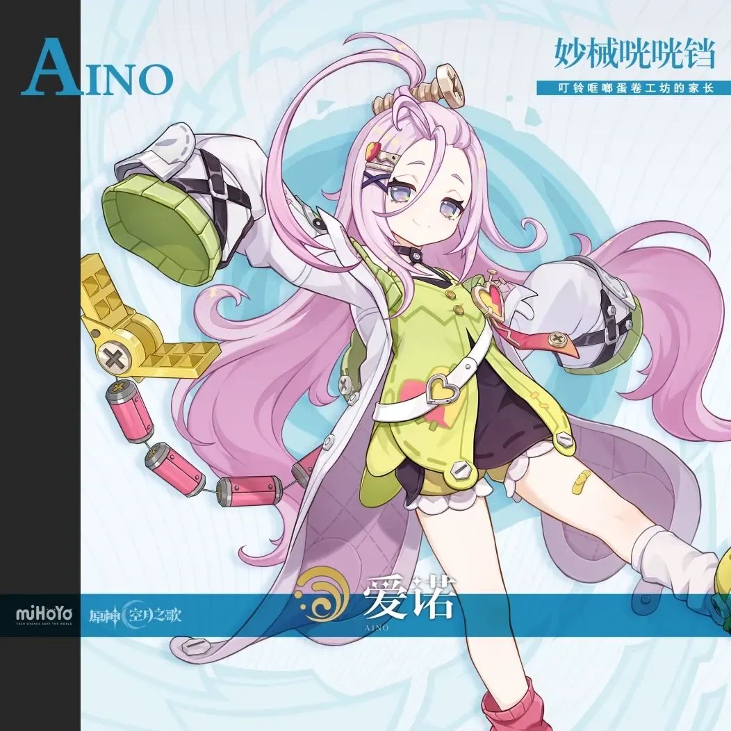 坐不住了!原神新角色立绘公布! 3
