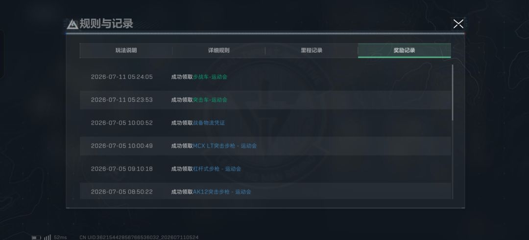 追风球场有恶性bug 3