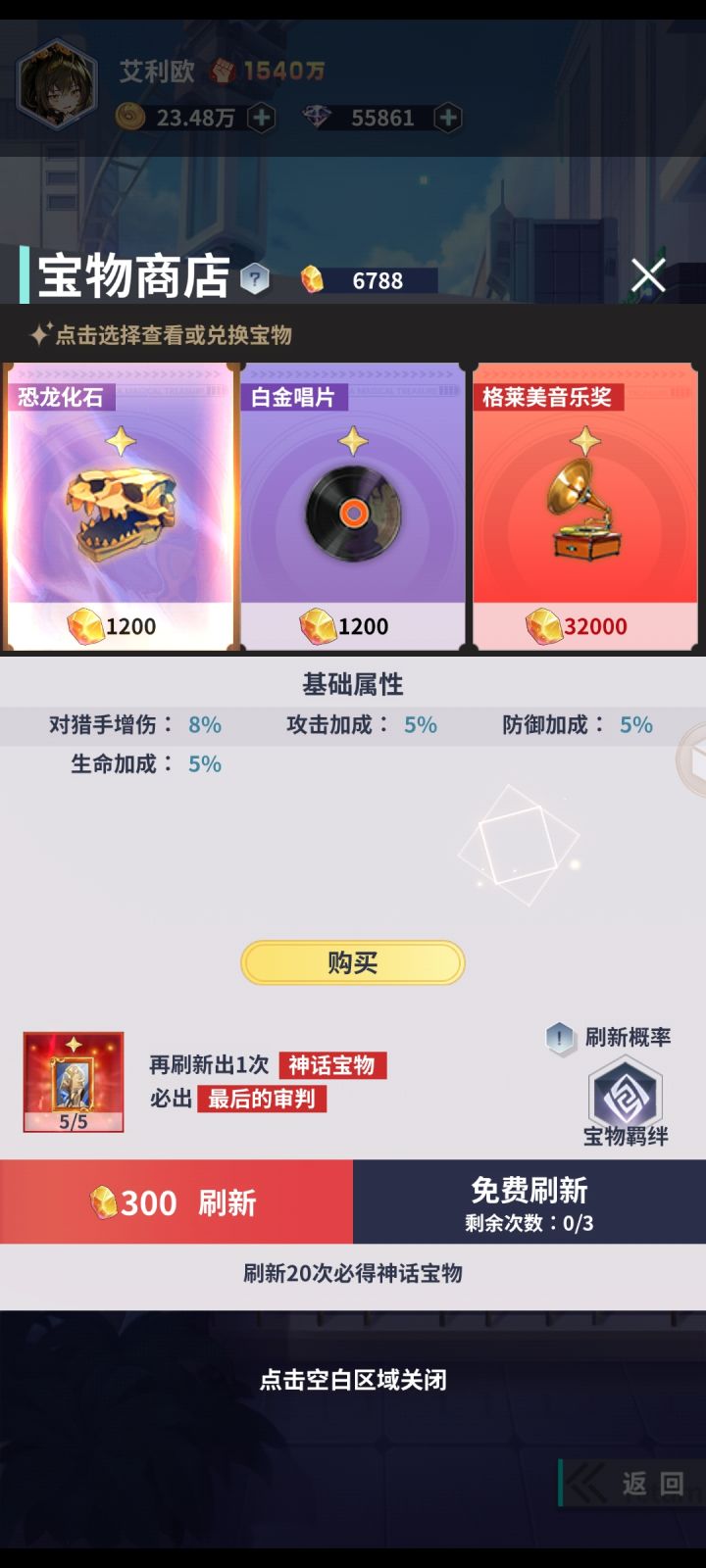 大佬们，乃橘的这个专属红神器要换吗？截图