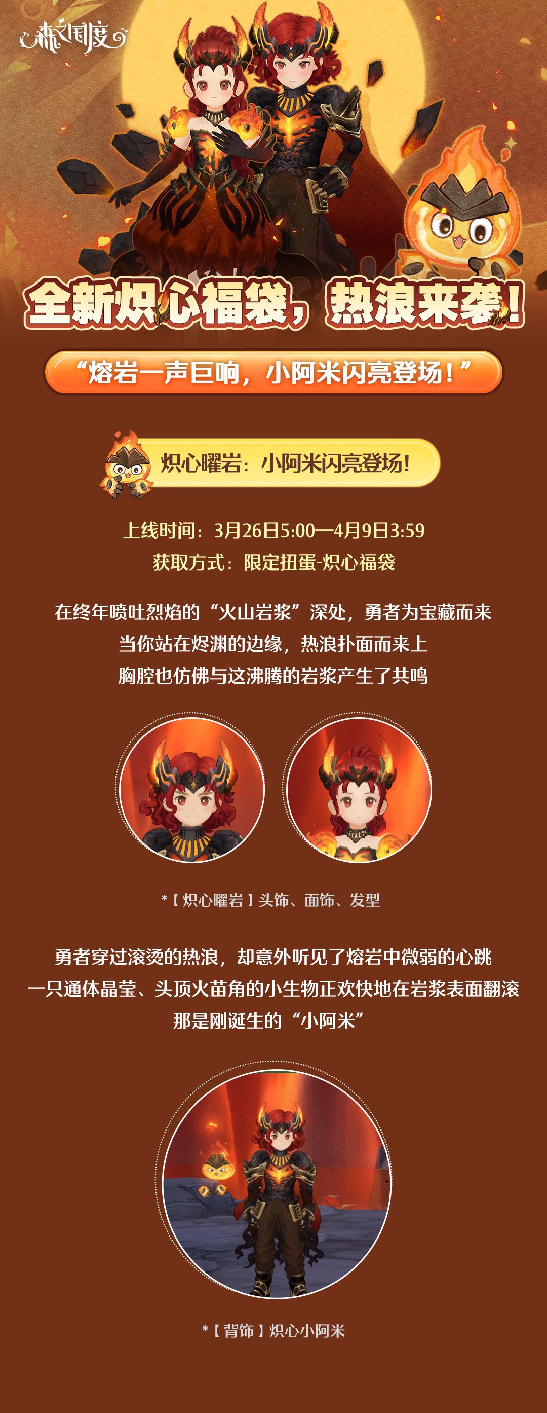 王城快报|小阿米闪亮登场 ! 1