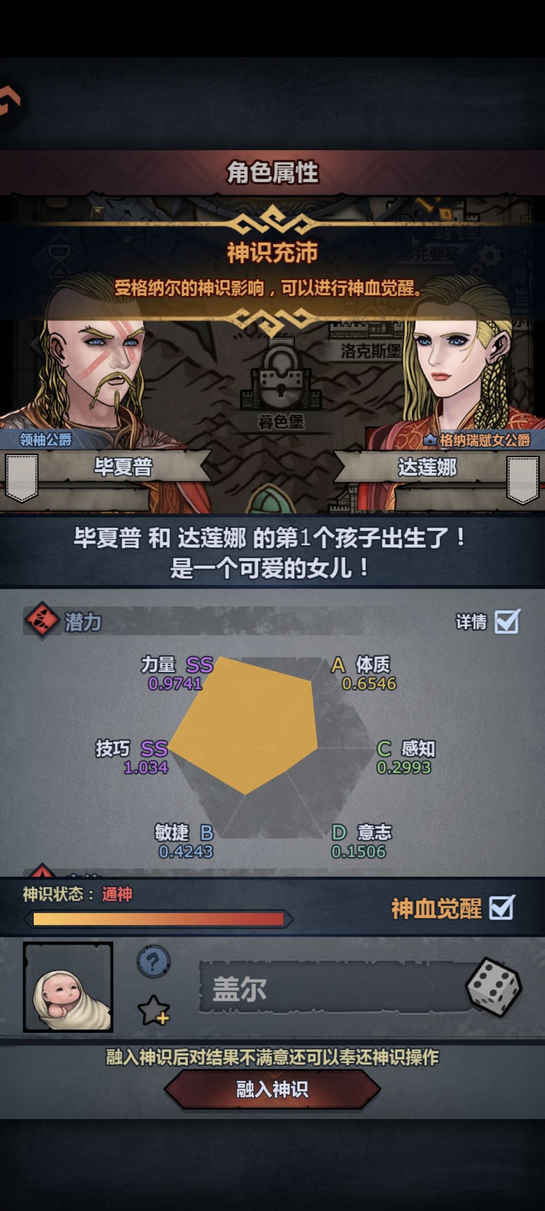 加一个消耗水晶预知面向的功能吧。 1