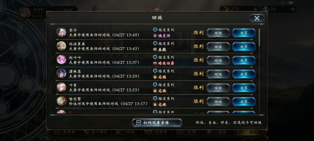 萌新第一次五胜 4