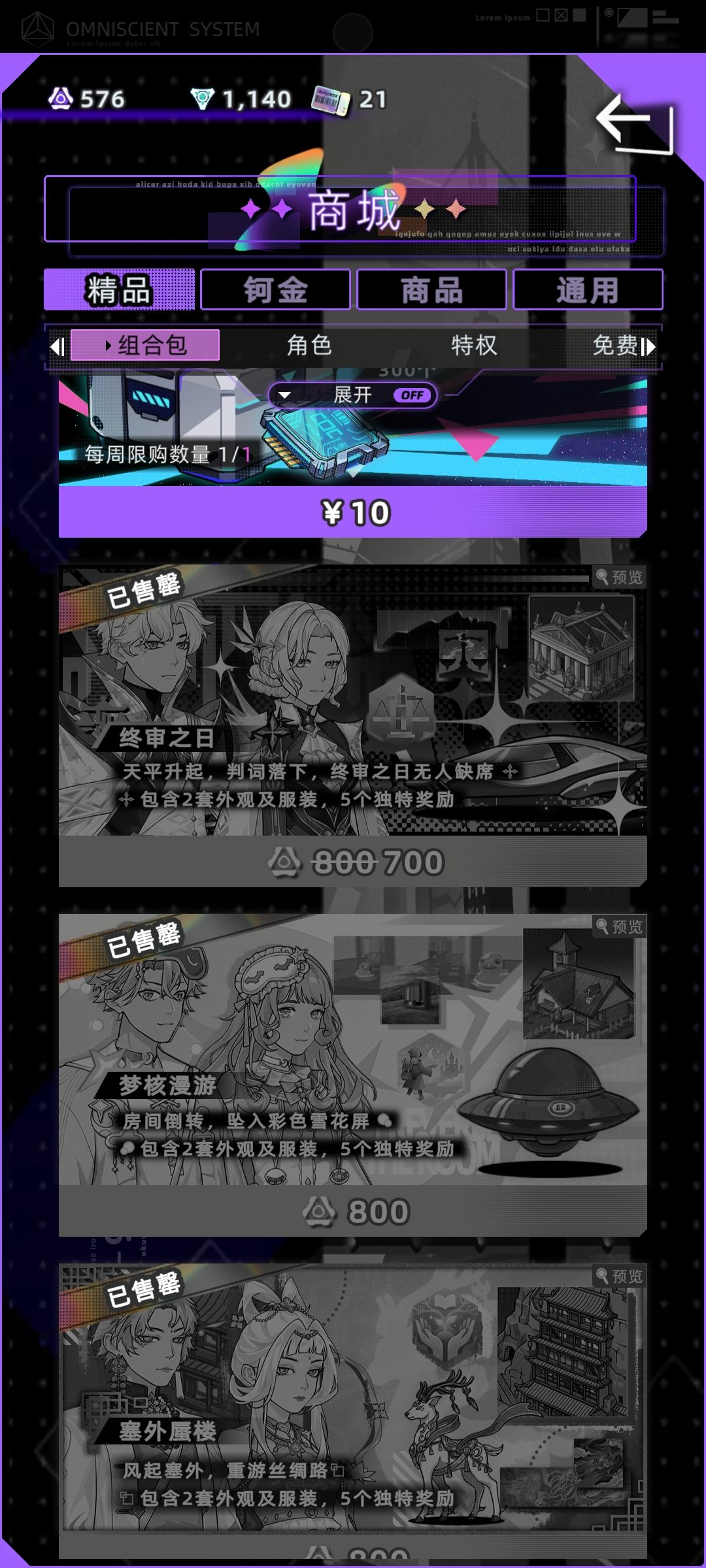没氪点了 3