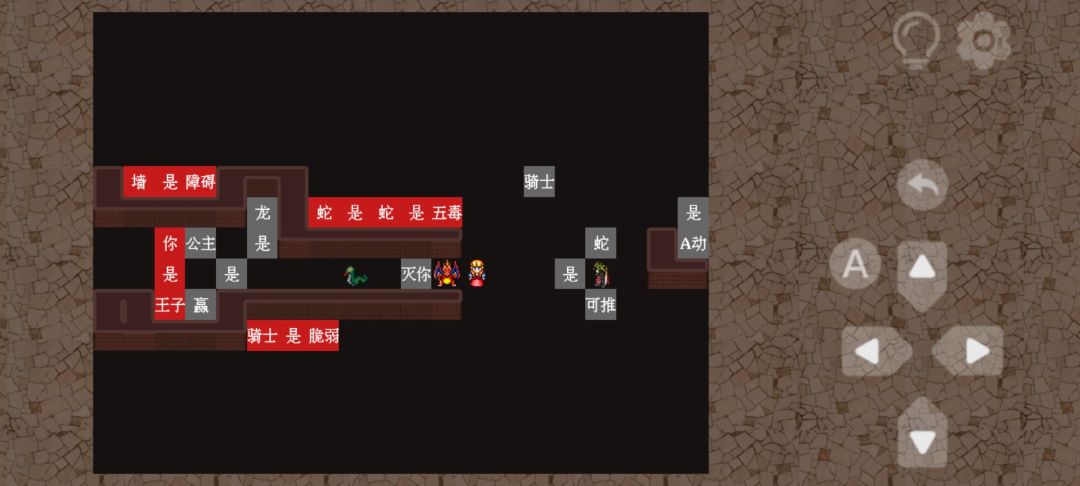 第75关攻略截图