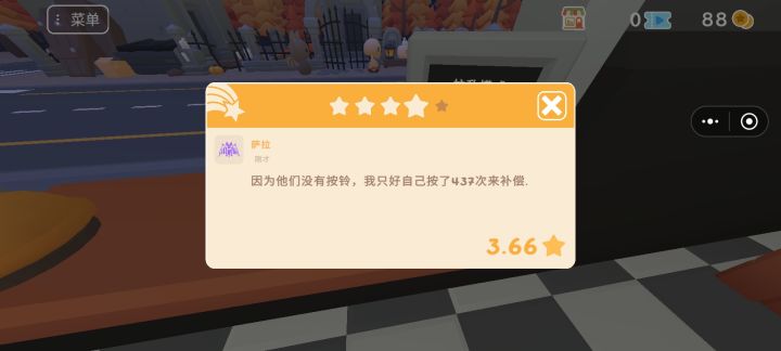 我第一次见这样的顾客。截图