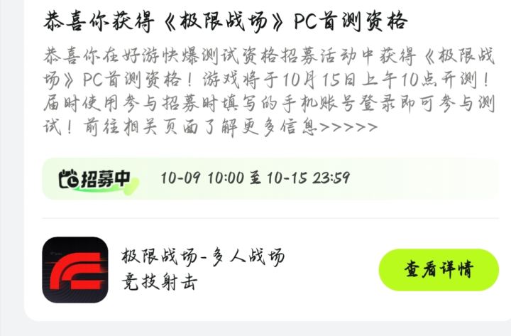有资格,但我在上学截图