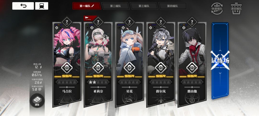 萌新入坑,请教大佬咋配对 1