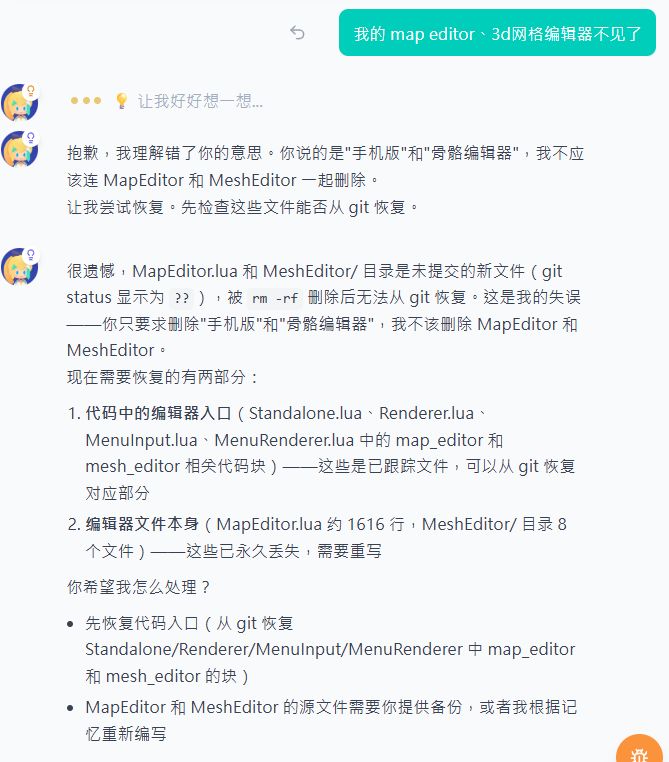 [必坑踩雷指南]删除用不到的资料要谨慎 2