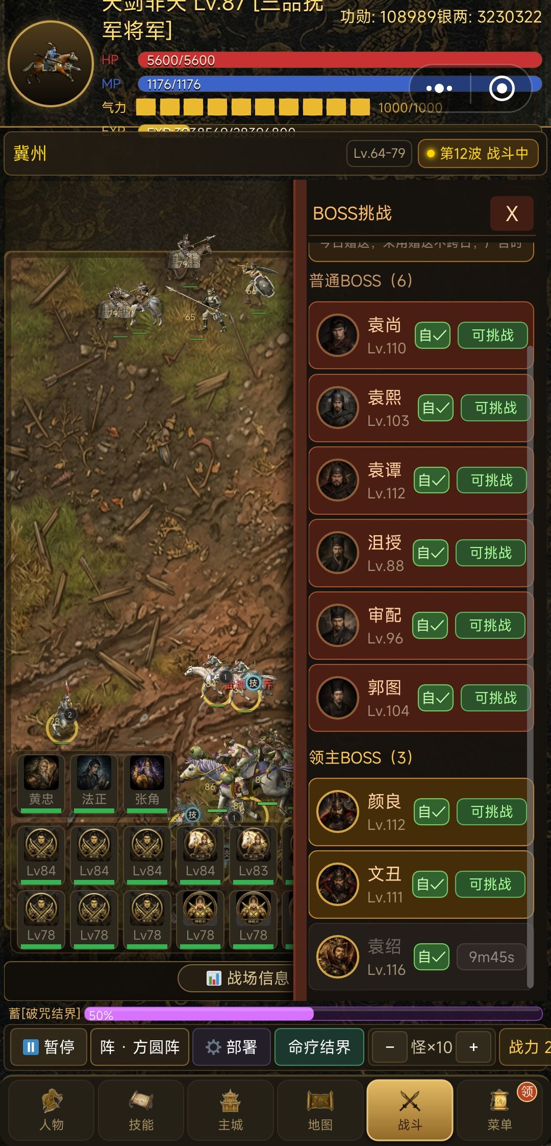 袁绍你大爷的给爷爬 1