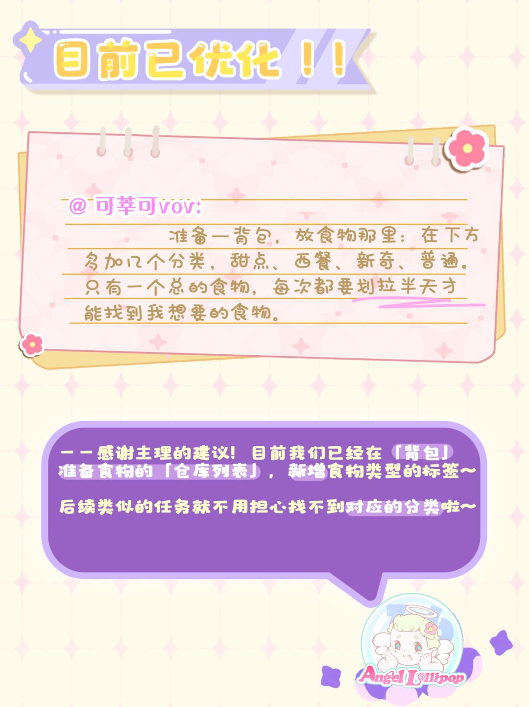 关于酸石榴茶话会的留言，业委会想说... 3