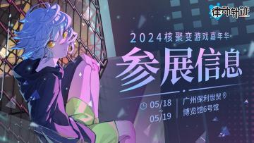 【打鸽路透】《律动轨迹》真的要线下参展啦！谁和我去？