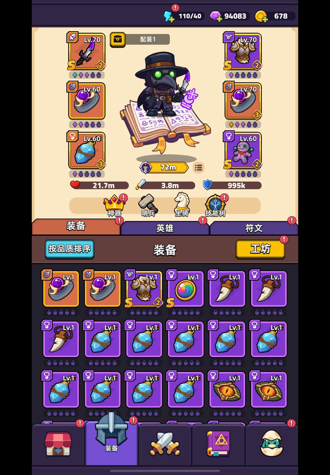 这就是氪金的力量吗 3