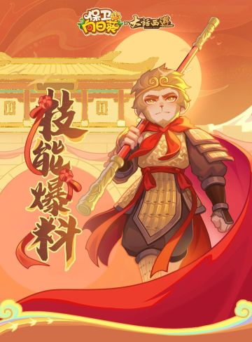【技能爆料|内含福利】与君共西行时装、武器、化身技能爆料来袭~